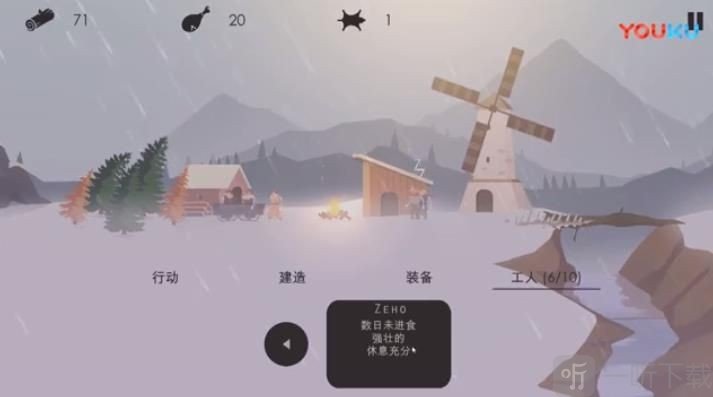 篝火之地