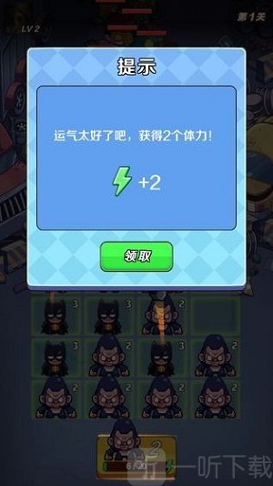 消除英雄