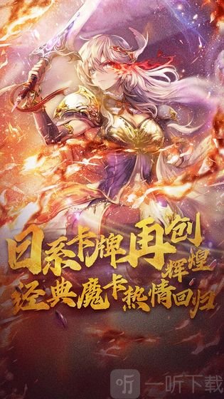 魔卡幻想最新版