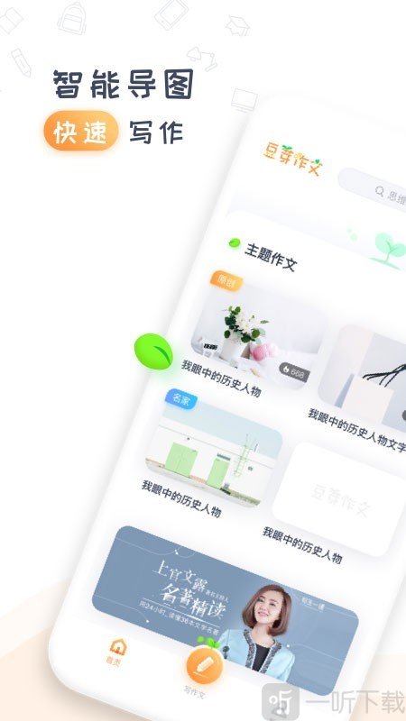 豆芽作文