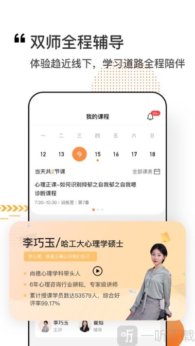 看点云课堂