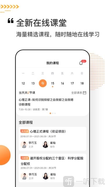 看点云课堂
