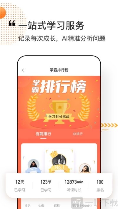 看点云课堂