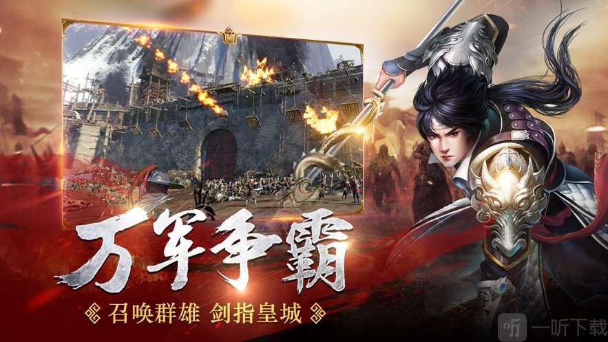 魔将三国终章