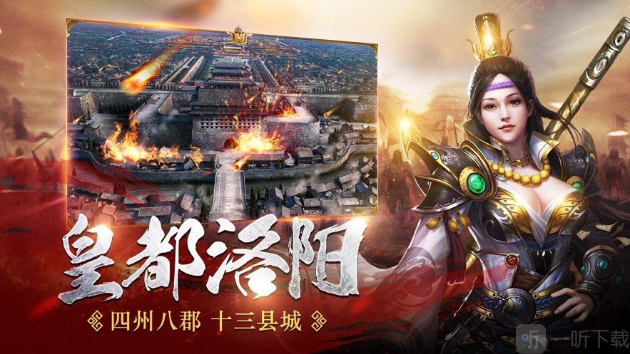 魔将三国终章