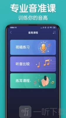 来电调音器