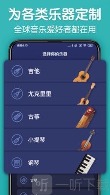 来电调音器