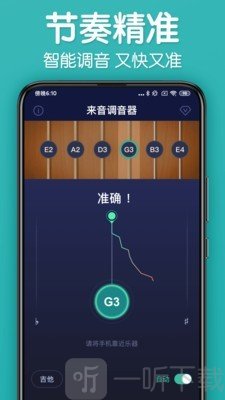 来电调音器