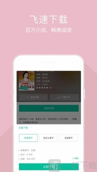 小豆小说app