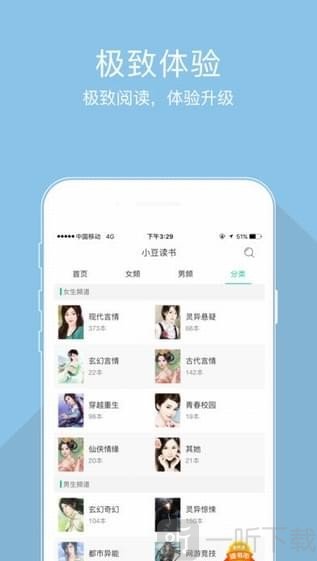 小豆小说app