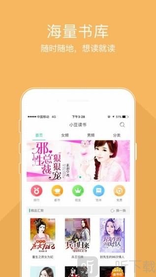 小豆小说app