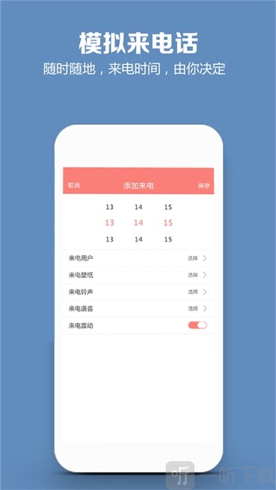 来电救急