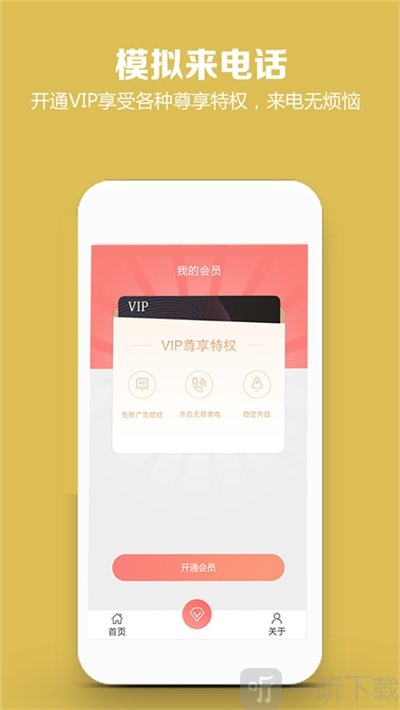 来电救急