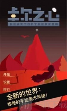 卓尔之心