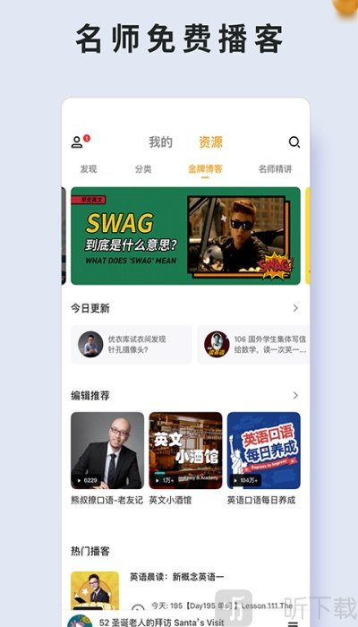 朗易思听