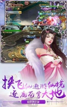 御天残魂