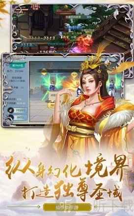 御天残魂