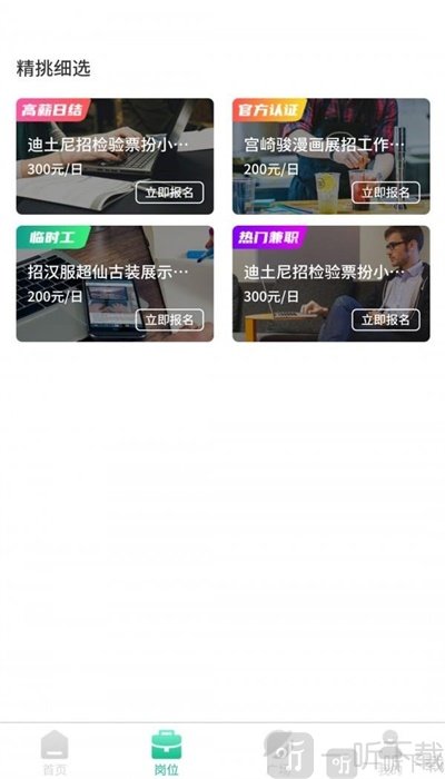 优客兼职