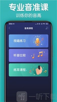 来音调音器