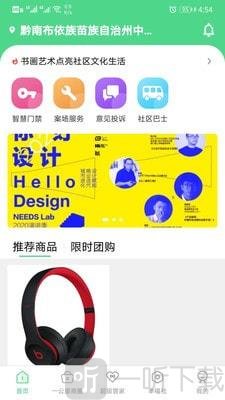 中铁彩虹之家