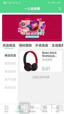 中铁彩虹之家