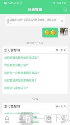 中铁彩虹之家