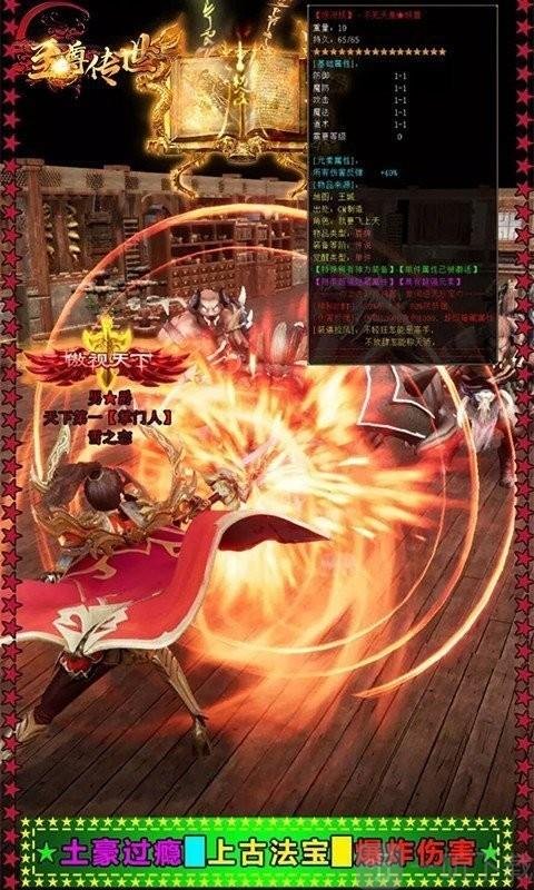 传世至尊