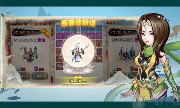 修仙成首富
