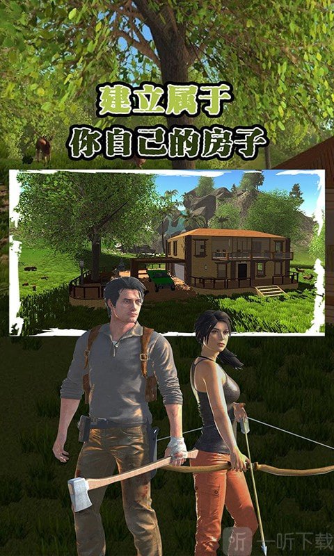 荒岛生存海洋家园