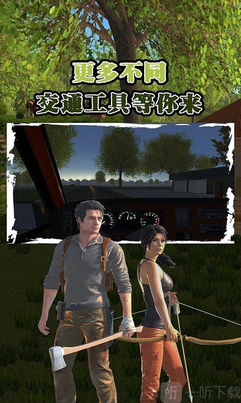 荒岛生存海洋家园