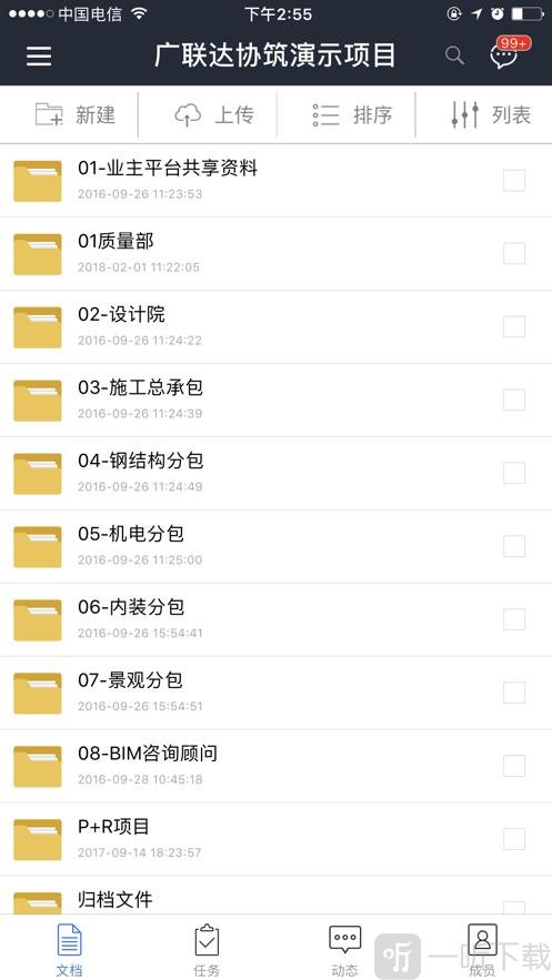 协筑