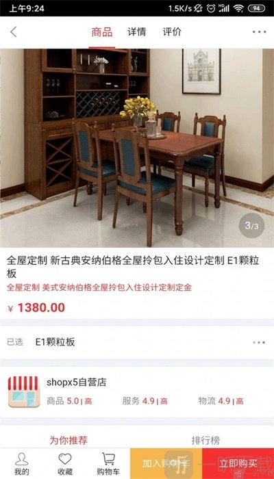 亚度美家
