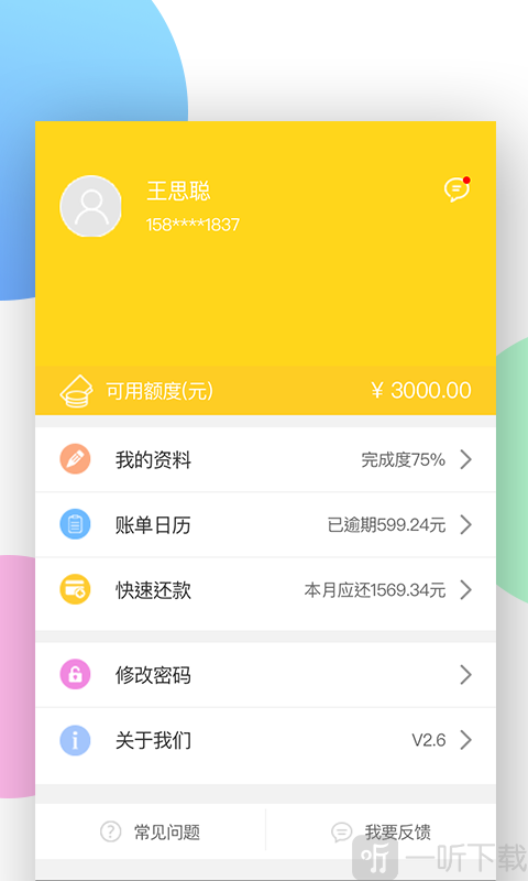 花上钱