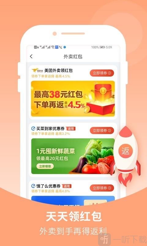 花生星球软件