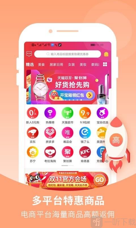 花生星球软件