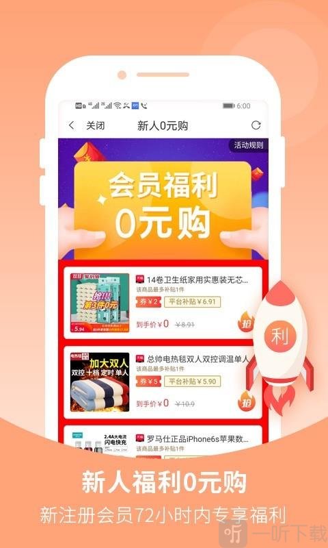 花生星球软件