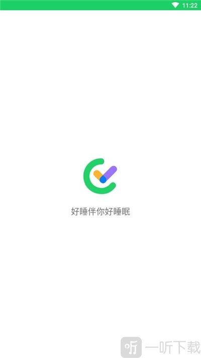 好睡伴你好睡眠