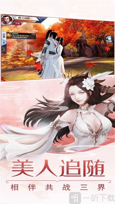 魅影传说姜子牙安卓版