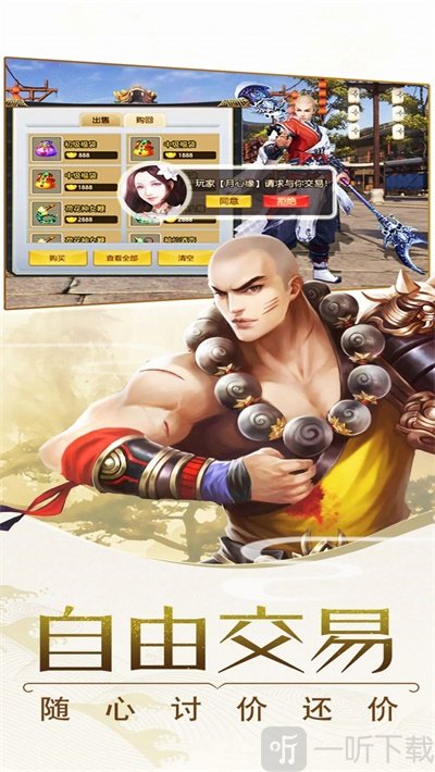 魅影传说姜子牙安卓版