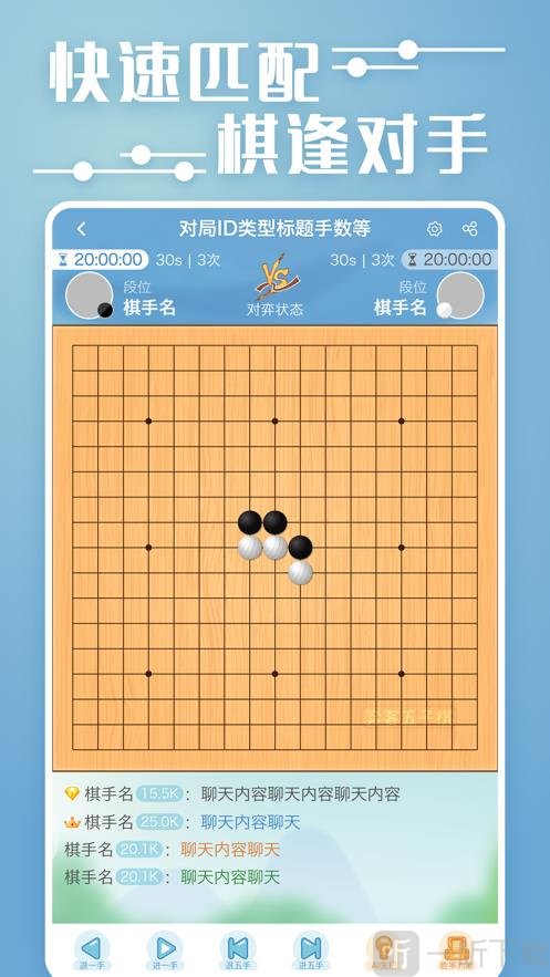弈客五子棋