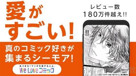 漫画割草机app