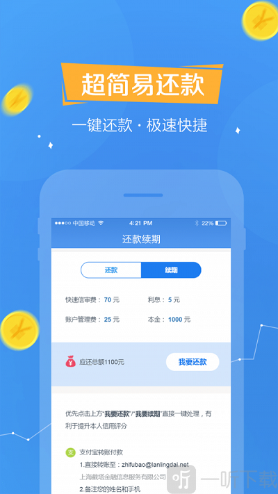 欢乐贷