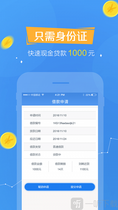 欢乐贷