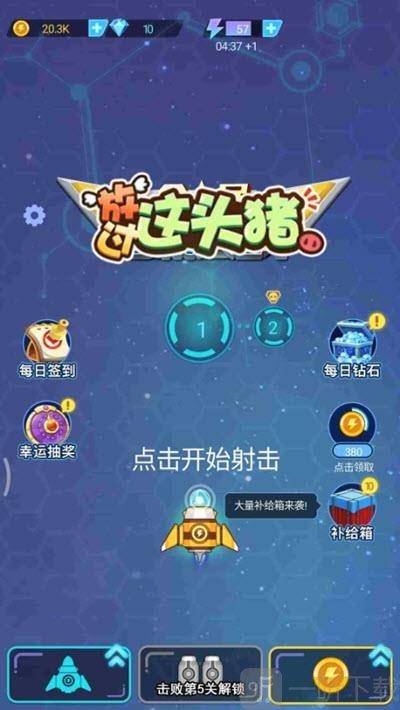放过这头猪