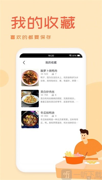 外婆美食菜谱
