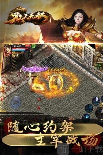 散人无双