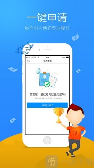 和信借款