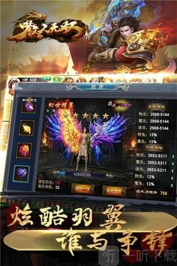 散人无双