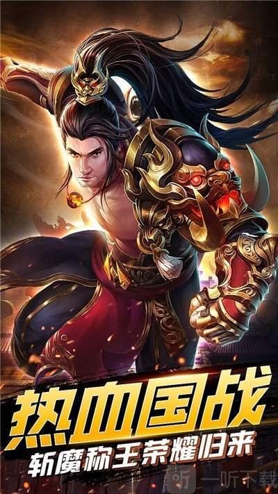 内功连击传奇