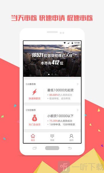 免费借款